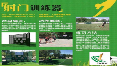 线上买球(中国)官方网站为湘潭校园足球发展推出整体方